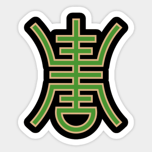 Chinese Shou Longevity Symbol Sticker